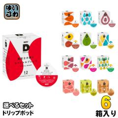 UCC DRIP POD ドリップポッド 専用カプセル 選べる 7箱 (1箱×7) (84杯