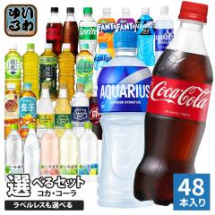 �k�|�C���g6%�l �R�J�E�R�[�� �A�N�G���A�X ���� ����͂� �� 500ml �y�b�g�{�g�� �I�ׂ� 48�{ (24�{�~2) ���Ԍ��� ���ǂ� ���Ƃ���� 