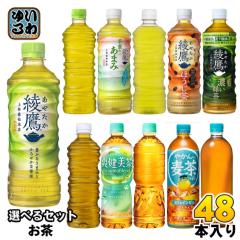 十六茶さん専用 アサヒ 十六茶 275ml ペットボトル 48本 (24本入×2 まとめ買い