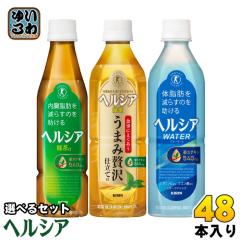 未開封 キリンヘルシア緑茶350ml×48本　2ケース　ペットボトル　短角ボトル Amazon | キリン ヘルシア緑茶 350mlPET×24本×2ケース（48本