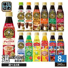 サントリー 割るだけクラフトボスカフェ おうちドリンクバー 希釈用