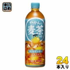 コカ・コーラ やかんの麦茶 from 爽健美茶 650ml ペットボトル 24本入 お茶 むぎちゃ むぎ茶 カフェインゼロ ミネラル