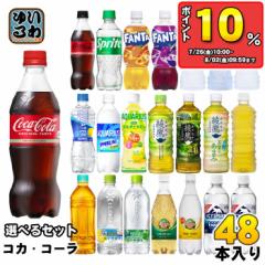 RJER[ ANGAX  ͂  500ml ybg{g Iׂ 48{ (24{~2) RJR[ t@^ X|h u 炾