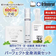 �����������[���� ���L�K ����L �݂傤�΂� �~���E�o�� �X�v���[ �Ό� �������� ������ �f�I�h�����g �� �΍� �h�N�^�[�f�I�h�����g ��