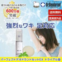 ���������̃��[���� ���L�K �݂傤�΂� �~���E�o�� �X�v���[ �Ό� �������� ������ �f�I�h�����g �� �΍� �h�N�^�[�f�I�h�����g PD�Z�b�g