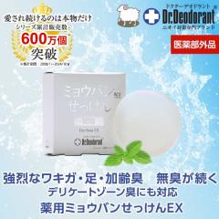 6�܂ő����������[���֔��� ���L�K ����L �݂傤�΂� �~���E�o�� �X�v���[ �Ό� �������� ������ �f�I�h�����g �� �΍� �h�N�^�[�f�I