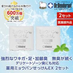 3�Z�b�g�܂ő����������[���֔��� ���L�K ����L �݂傤�΂� �~���E�o�� �Ό� �������� ������ �f�I�h�����g �� �΍� �h�N�^�[�f�I�h����