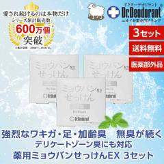 2�Z�b�g�܂Ń��[���֔��� ���L�K ����L �݂傤�΂� �~���E�o�� �X�v���[ �Ό� �������� ������ �f�I�h�����g �� �΍� �h�N�^�[�f�I�h��