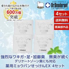 1�Z�b�g�܂Ń��[���֔��� ���L�K ����L �݂傤�΂� �~���E�o�� �Ό� ��������  ������ �f�I�h�����g �� �΍� �h�N�^�[�f�I�h�����g ��p