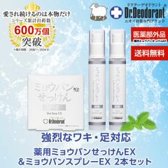 �����������[���֔��� ���L�K �݂傤�΂� �~���E�o�� �X�v���[ �Ό� �������� ������ �f�I�h�����g �� �΍� �h�N�^�[�f�I�h�����g �~���E