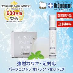 �����������[���֔��� ���L�K �݂傤�΂� �~���E�o�� �X�v���[ �Ό� �������� ������ �f�I�h�����g �� �΍� �h�N�^�[�f�I�h�����g �p�[�t