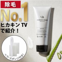 ヒカキンさん購入で注文殺到中!除毛クリーム VIO メンズ レディース NULL 脱毛クリーム 剛毛短毛ムダ毛に悩む全ての男性へ 簡単スピード