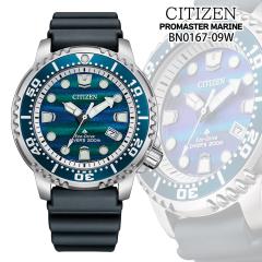 CITIZEN �V�`�Y�� �v���}�X�^�[ �}���� �_�C�o�[�E�H�b�` BN0167-09W �����Y �\�[���[ 200m �����p�h�� �V���o�[ �u���[ ���胂�f�� MARI