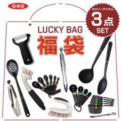 IN\[  3_ OXO Lb` | ACe 3_ w v luckybag happbag