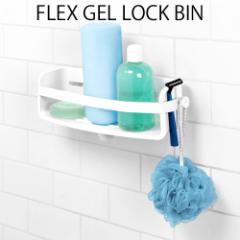 y14͓̂z tbNX WFbN r FLEX GEL LOCK BIN