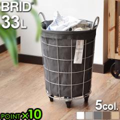 󂩂 e  ubh h[ Eh oXPbg 33L LX^[t BRID laundry ROUND BASKET WITH CASTER C