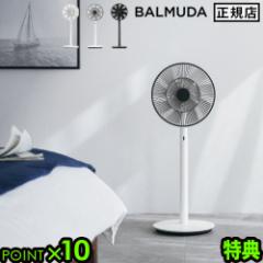 特典付 バルミューダ ザ・グリーンファン 2022年モデル BALMUDA The GreenFan EGF-1700 [Battery ＆ Dock なし] DCモーター 扇風機 おし