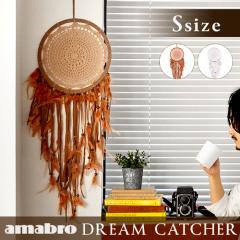 �y12�����̂������͓��������z �A�}�u�� �h���[���L���b�`���[ amabro DREAM CATCHER [ S�T�C�Y ]