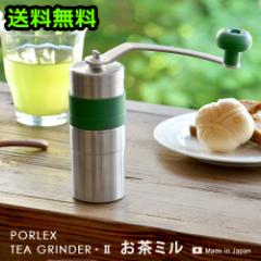 y12͓̂z|[bNX ~2 PORLEX TEA GRINDER 2