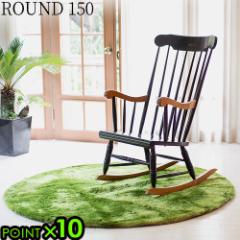 y14͓̂P10{zBRID NEW GRASS RUG ROUND 150 ubh j[ OX O Eh [O ~` O
