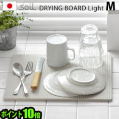 y12͓̂P10%z \C hCO{[h Cg [MTCY] soil DRYING BOARD light ؂}bg