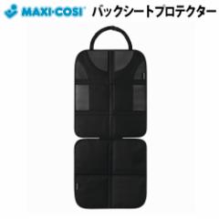 y14͓̂Kiz }LVRV obNV[gveN^[ MAXI-COSI BACK SEAT PROTECTOR QNY33200001 [obNV[g