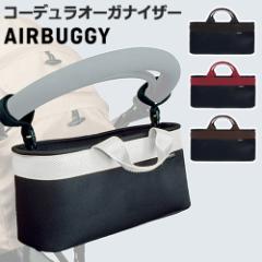 Ki AIRBUGGY CORDURA ORGANIZER xr[J[ obO GAoM[ R[fI[KiCU[ nhobO oM[obO xg xr[ 