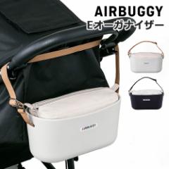 Ki AIRBUGGY e*ORGANIZER xr[J[ obO GAoM[ C[I[KiCU[  |[` nhobO oM[obO xr[ 