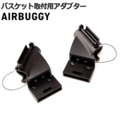 Ki AIRBUGGY 3in1A_v^[ }`oXPbgptp GAoM[ 3in1A_v^[ VbsOJ[g xr[J[ xr[ Ԃ 