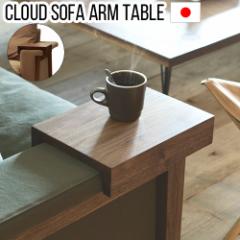 y12͓̂z XCb` NEh A[e[u Switch Cloud Arm Table [ TChe[u A[e[u 