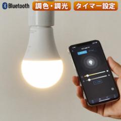 【14時迄のご注文は当日発送】Quito LED電球 E26 [QT001] led電球 e26 調光 調色 Bluetooth対応 リモコン アプリ