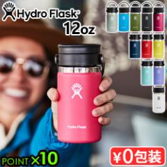  }C{g XeX{g nChtXN R[q[ Ch}EX tbNXVbv 354ml Hydro Flask COFFEE Wide Flex Sip 
