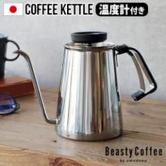 y14͓̂zBeastyCoffee by amadana r[XeB[R[q[ R[q[Pg OXVo[ ABC-K1-GS [Pg