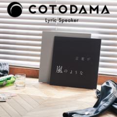 yKizCOTODAMA Lyric Speaker Canvas LS2 Rg_} bNXs[J[ LoX [Xs[J[ ̎ \ iPhone Androi