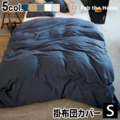 y12͓̂zFab the Home Double Gauze _uK[[ RtH[^[Jo[S VOTCY [150~210cm] 