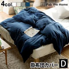 y12͓̂zFab the Home Plain Knit vCjbg RtH[^[Jo[D _u [190~210cm] |zc