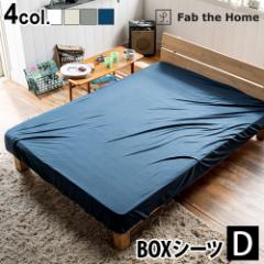 y12͓̂zFab the Home Plain Knit vCjbg xbhV[cD _u [140~200cm] {bNXV[c _u 100