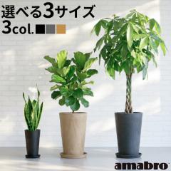�A�ؔ� ������� �A�}�u�� �A�[�g�X�g�[�� �g�[�� S�T�C�Y amabro ART STONE TALL �v�����^�[ ���A�� �c�� �� �͔| ����� �K�[�f�j���O 