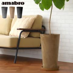 �A�ؔ� ������� �A�}�u�� �A�[�g�X�g�[�� �g�[�� L�T�C�Y amabro ART STONE TALL �v�����^�[ ���A�� �c�� �� �͔| ����� �K�[�f�j���O 