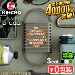 【特典付】医薬部外品 電池式蚊取り 蚊よけ 携帯用 KINCHO × braaa canox 蚊に効くカノクス カラビナ 蚊とり