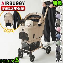 選べる特典付】正規品 エアバギー ペットカート AIRBUGGY WIZ X