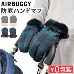 Ki GAoM[ nh}tT[Cg AIRBUGGY HAND MUFF THERMOLITE A[Jo[ A[EH[}[ ~G `FbN IvV