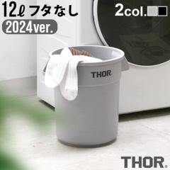S~ O  _Xgr v^[Jo[ \[ EhRei 2024ver. THOR ROUND CONTAINER DC 12L [ t^ ] ݔ 