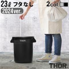 S~ O  _Xgr v^[Jo[ \[ EhRei 2024ver. THOR ROUND CONTAINER DC 23L [ t^ ] ݔ 