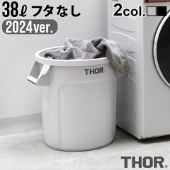 S~ O  _Xgr v^[Jo[ \[ EhRei 2024ver. THOR ROUND CONTAINER DC 38L [ t^ ] ݔ 