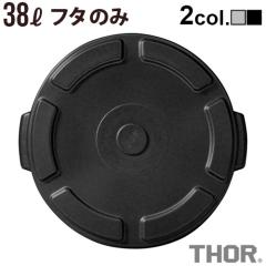 S~ O  _Xgr W \[ EhRei 38Lpt^ 2024ver. THOR ROUND LID FOR DC 38L [ {̕ʔ ] ݔ Op 