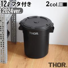 S~ O  ӂt _Xgr v^[Jo[ \[ EhRei 2024ver. THOR ROUND CONTAINERROUND LID DC 12L 