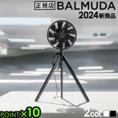 yTtz 30ԑSzԋۏ Ki @ o~[_ O[t@X^WI BALMUDA GreenFan Studio AGR01JP  { 