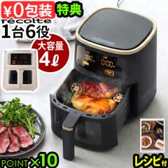ネコポスOK レコルト ミキサー ブレンダー recolte 自動調理ポット専用