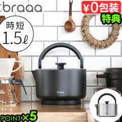 けろっぴさん専用）新品、未使用品　braaa やかんケトル1.5L Amazon | braaa ブラー やかんケトル ブラック VBKK001-BK 電気
